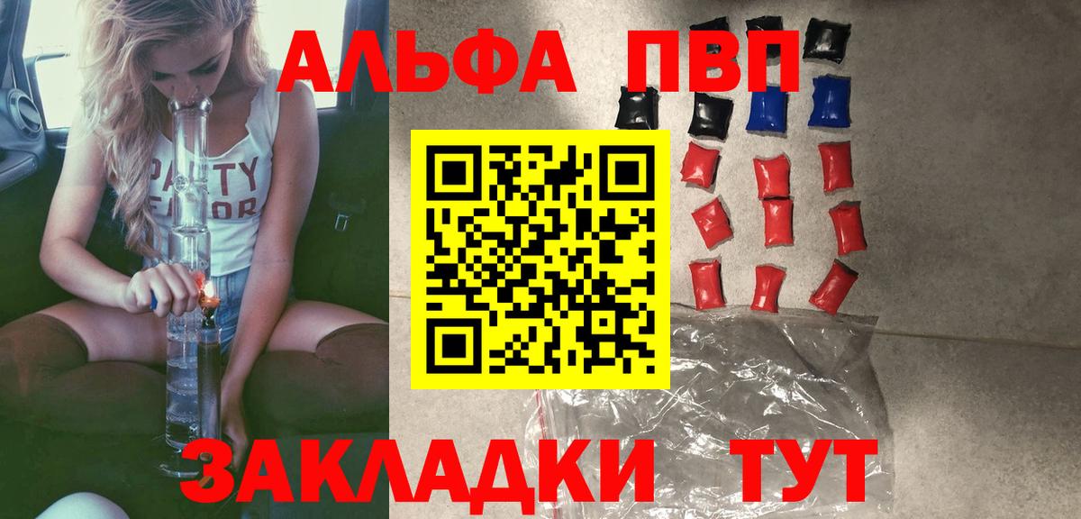 Alpha PVP кристаллы Саров