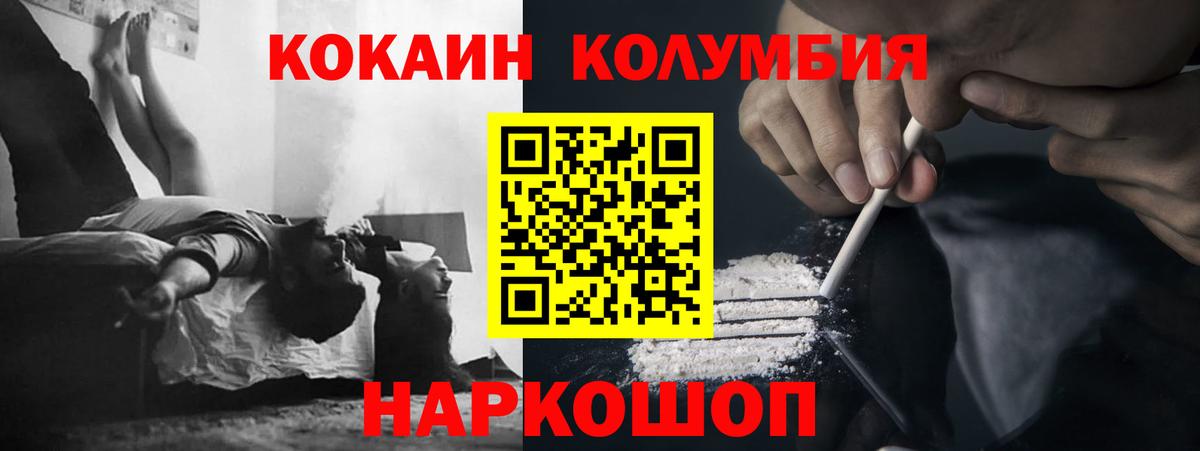 Cocaine Columbia  COCAIN  COCAIN Боливия  Саров  Вход с VPN 