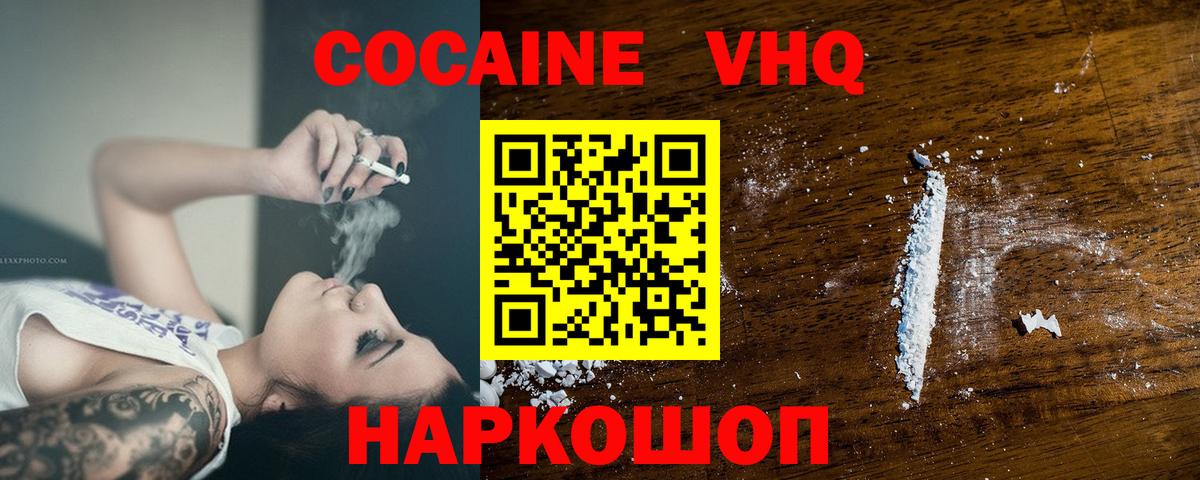 КОКАИН 99% Саров