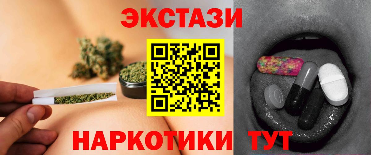 Экстази таблы Саров
