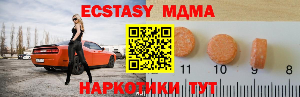 ЭКСТАЗИ MDMA  блэк спрут ONION  Вход с VPN  Саров  Ecstasy mix  Экстази 