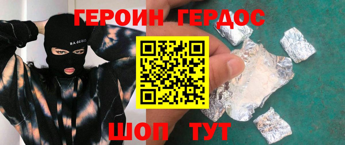 Саров  ГЕРОИН  Вход с VPN  Героин VHQ 