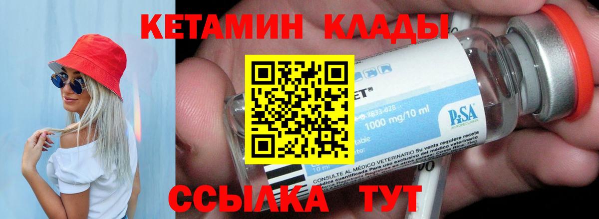Кетамин VHQ  КЕТАМИН ketamine  площадка формула  Вход с VPN  Саров 