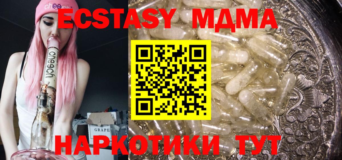 МДМА VHQ  Вход с VPN  МДМА  Саров  MDMA кристаллы 