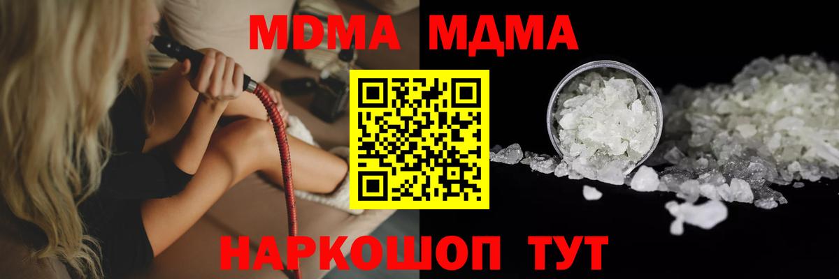 MDMA crystal Саров