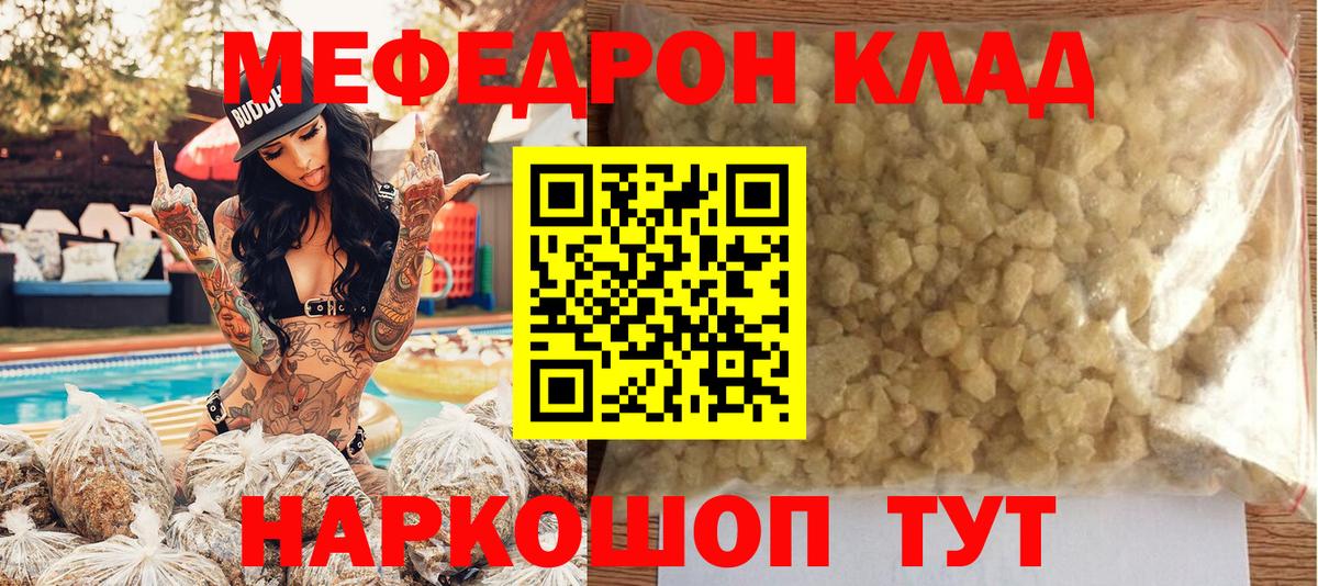 Мефедрон  Мефедрон 4 MMC  Саров  Вход с VPN  МЕФ mephedrone 