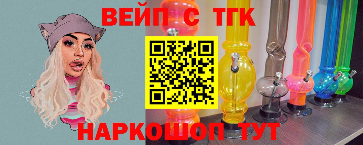ТГК концентрат Саров
