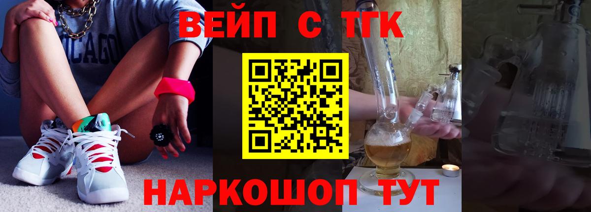 Дистиллят ТГК Wax  ТГК THC oil  Вход с VPN  Саров 